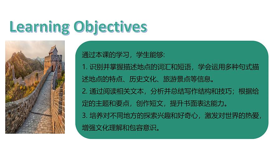 U5L7 Reading for Writing第2页