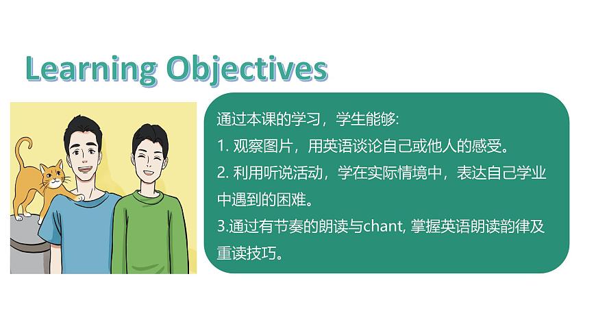 U4L2  function & pronunciation第2页