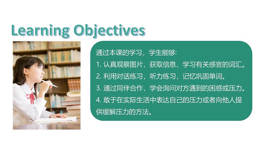 U4L1  Listening&Speaking第2页