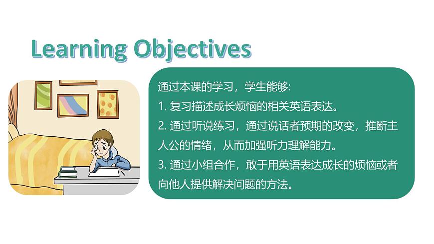 U4L6  Oral communication第2页