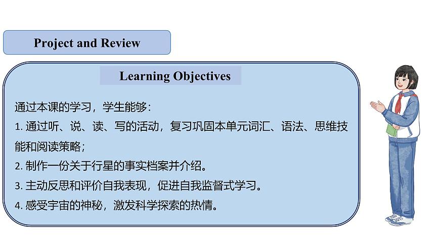 U6L8 Project and Review第2页