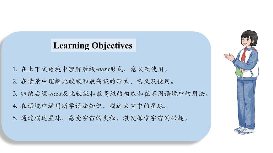 U6L5 Grammar in Use第2页