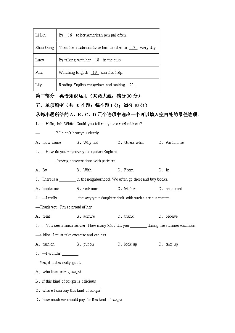 【9英RJ月考】宿州市埇桥区教育集团2024-2025学年九年级上学期第一次月考英语试卷第3页