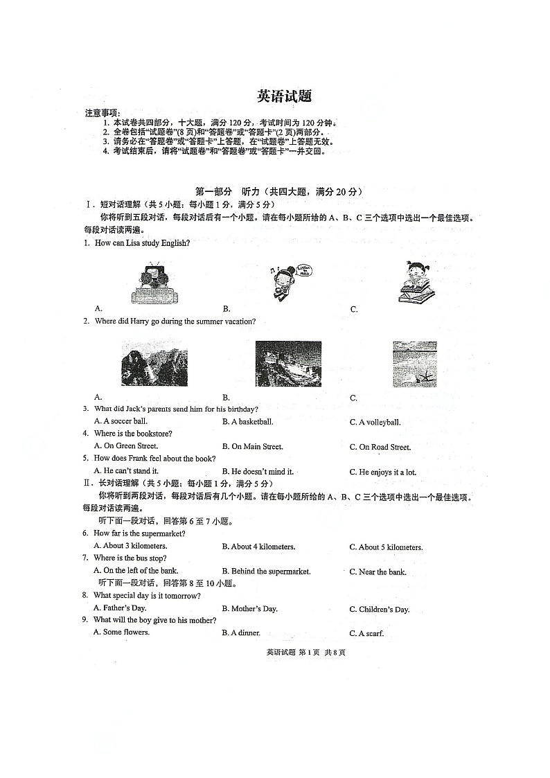 【9英RJ月考】滁州市定远县2024-2025学年九年级上学期10月月考英语试卷第1页