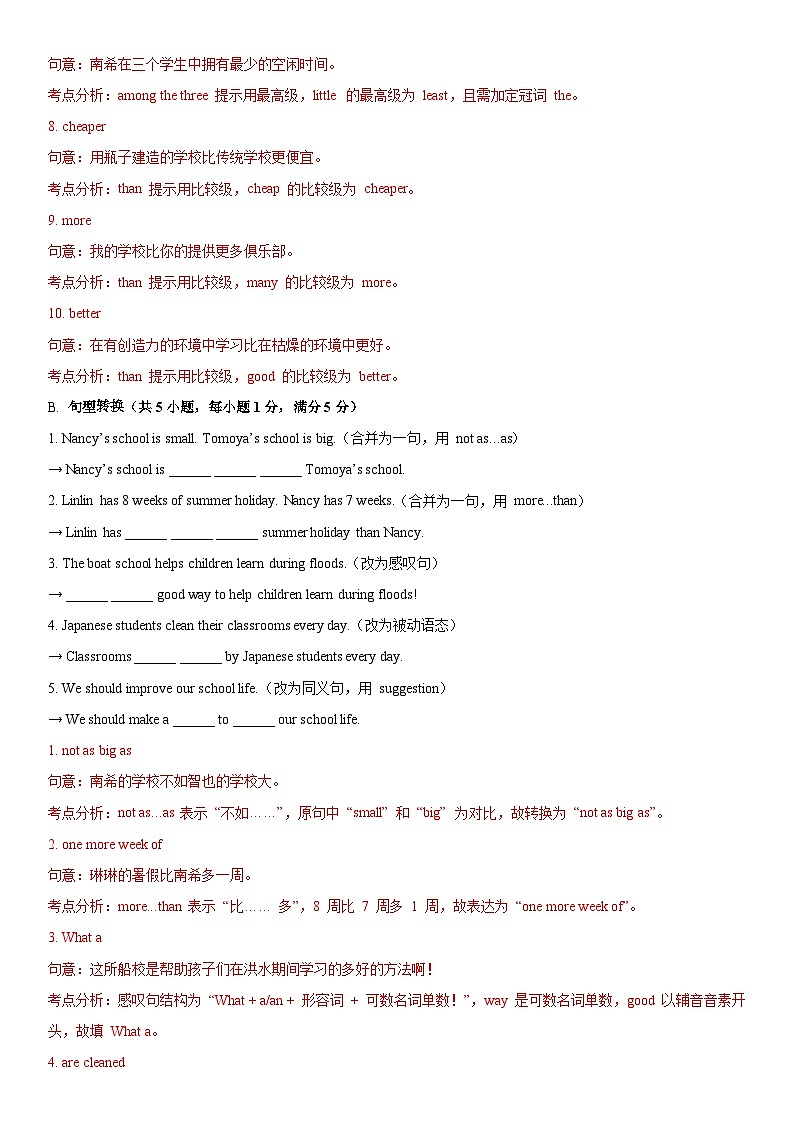 Unit 2 School life 语法培优卷-答案第2页