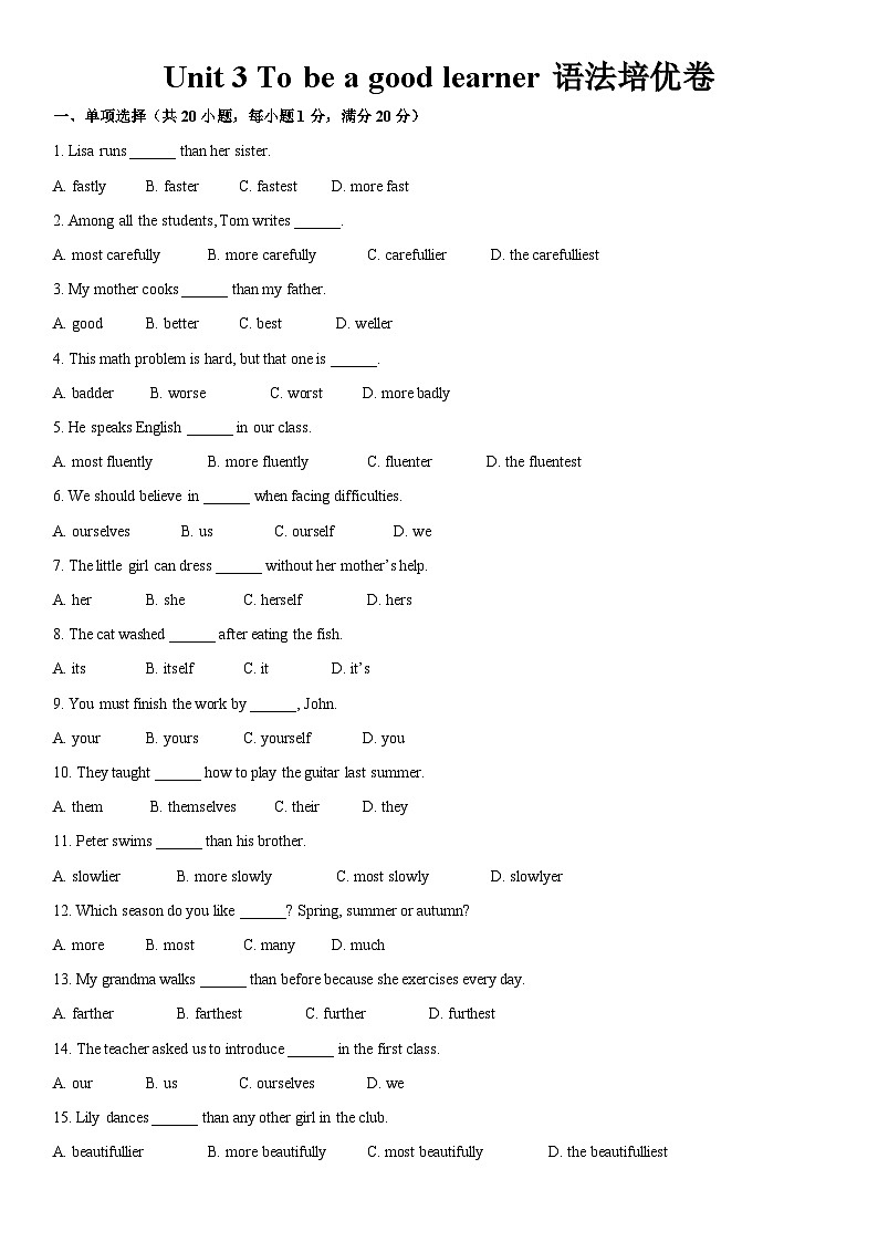Unit 3 To be a good learner 语法培优卷-答案第1页