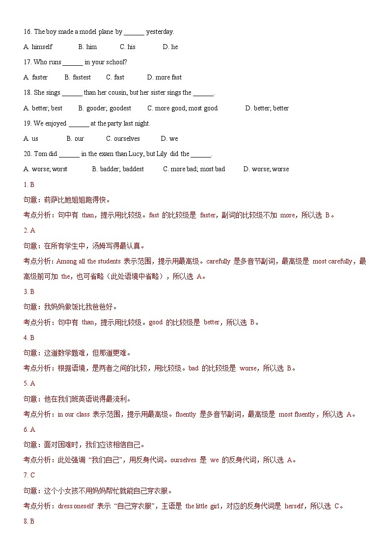 Unit 3 To be a good learner 语法培优卷-答案第2页