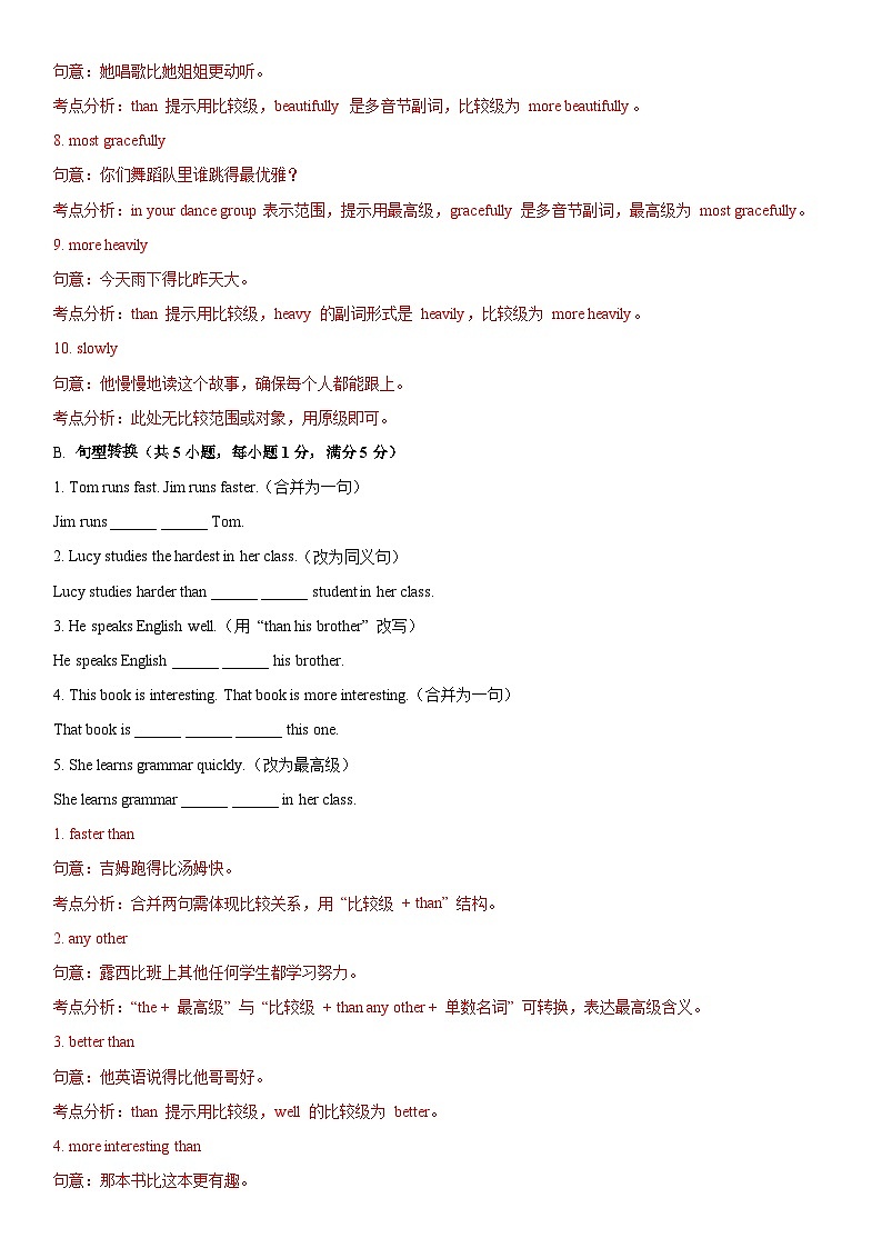 Unit 3 To be a good learner 语法培优卷-答案第2页