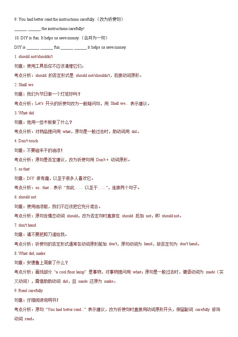 Unit 4 Hands-on fun 语法培优卷-答案第3页