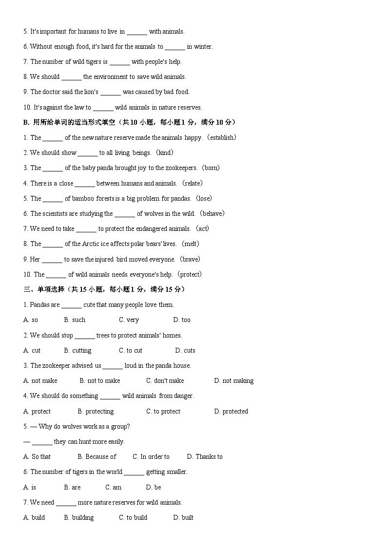 Unit 5 Wild animals 语法培优卷第2页