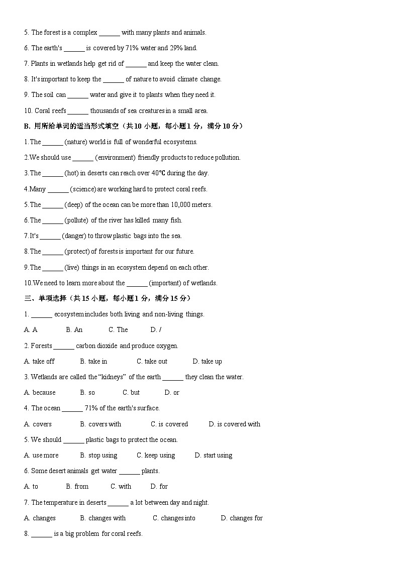 Unit 7 The natural world 语法培优卷第2页