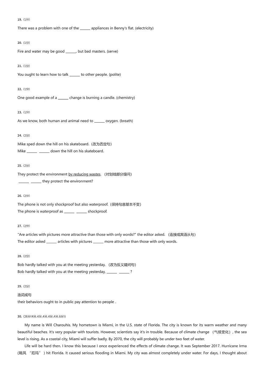 2024~2025学年上海长宁区上海第三女子初级中学初二下学期期中英语试卷（有答案解析）第3页