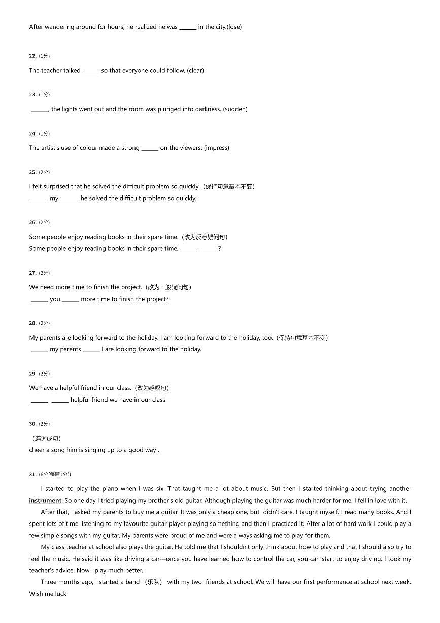 2024~2025学年上海崇明区初一下学期期中英语试卷九校（有答案解析）第3页