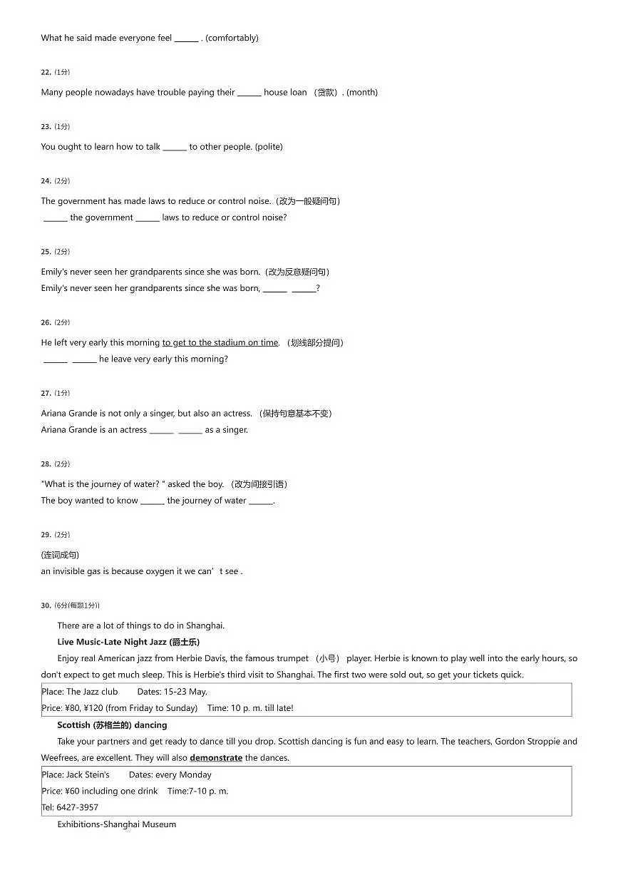 2024~2025学年上海崇明区初二下学期期中英语试卷九校（有答案解析）第3页