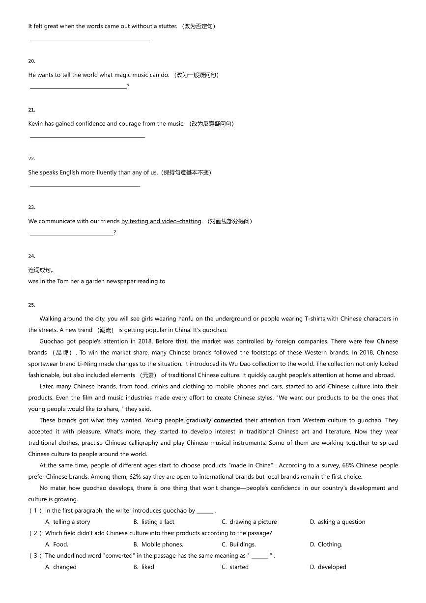2024~2025学年上海闵行区上海市七宝中学附属鑫都实验中学初一下学期期中英语试卷（有答案解析）第3页