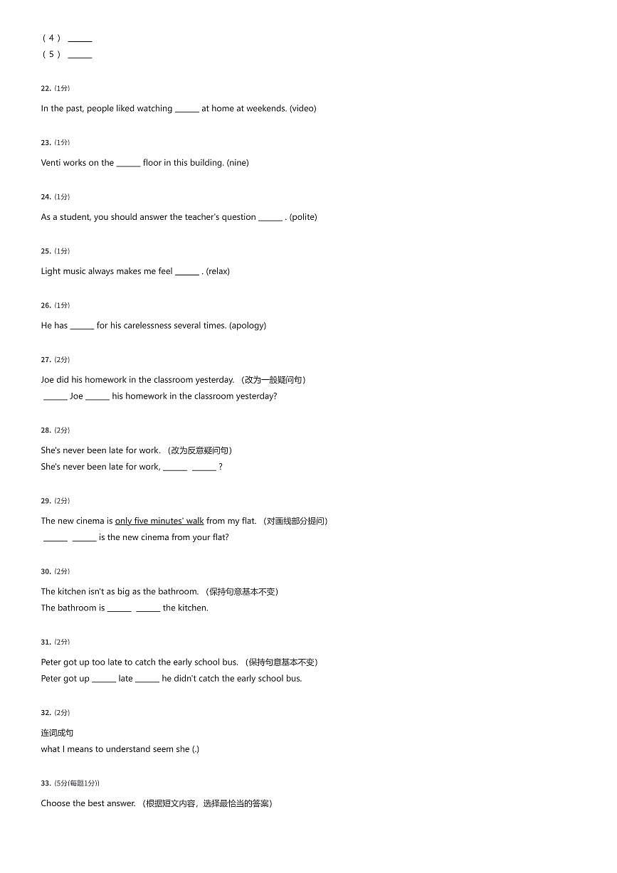 2024~2025学年上海浦东新区上海市金杨中学初一下学期期中英语试卷（有答案解析）第3页