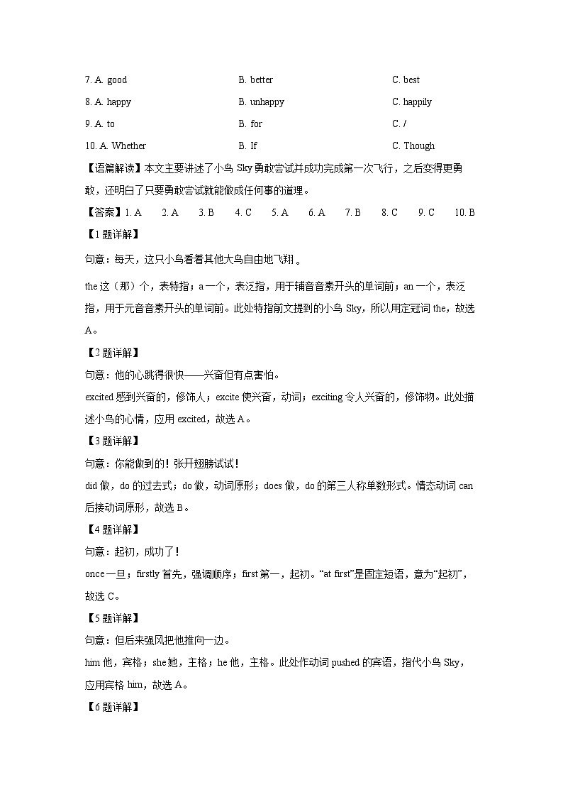 重庆市铜梁区2024-2025学年八年级下学期期末考试试题 (解析版)英语试卷第2页