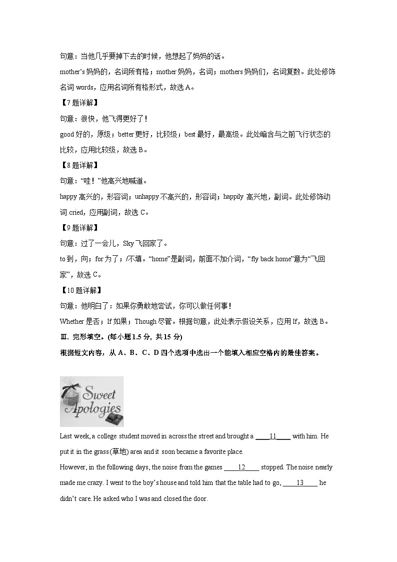 重庆市铜梁区2024-2025学年八年级下学期期末考试试题 (解析版)英语试卷第3页