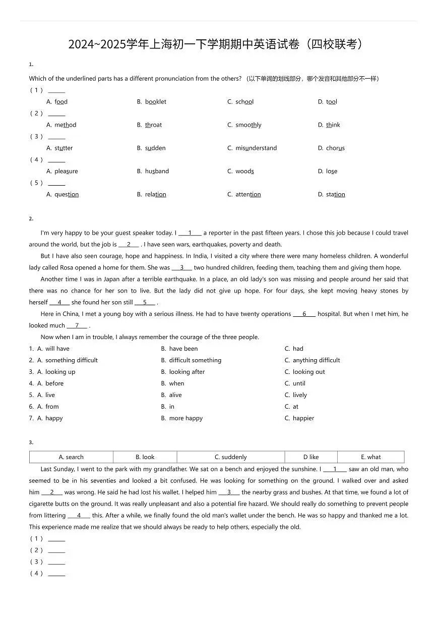 2024~2025学年上海初一下学期期中英语试卷（四校联考）（有答案解析）第1页
