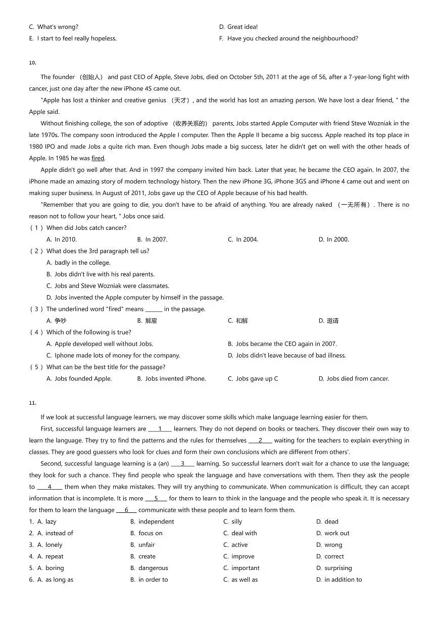 2024~2025学年上海初一下学期期中英语试卷（四校联考）（有答案解析）第3页