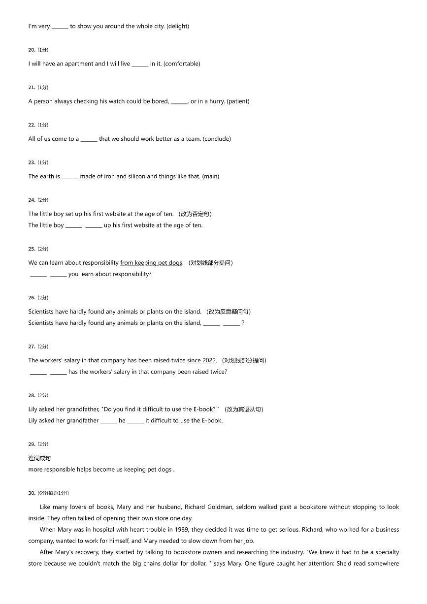 2024~2025学年上海嘉定区初二下学期期中英语试卷（有答案解析）第3页