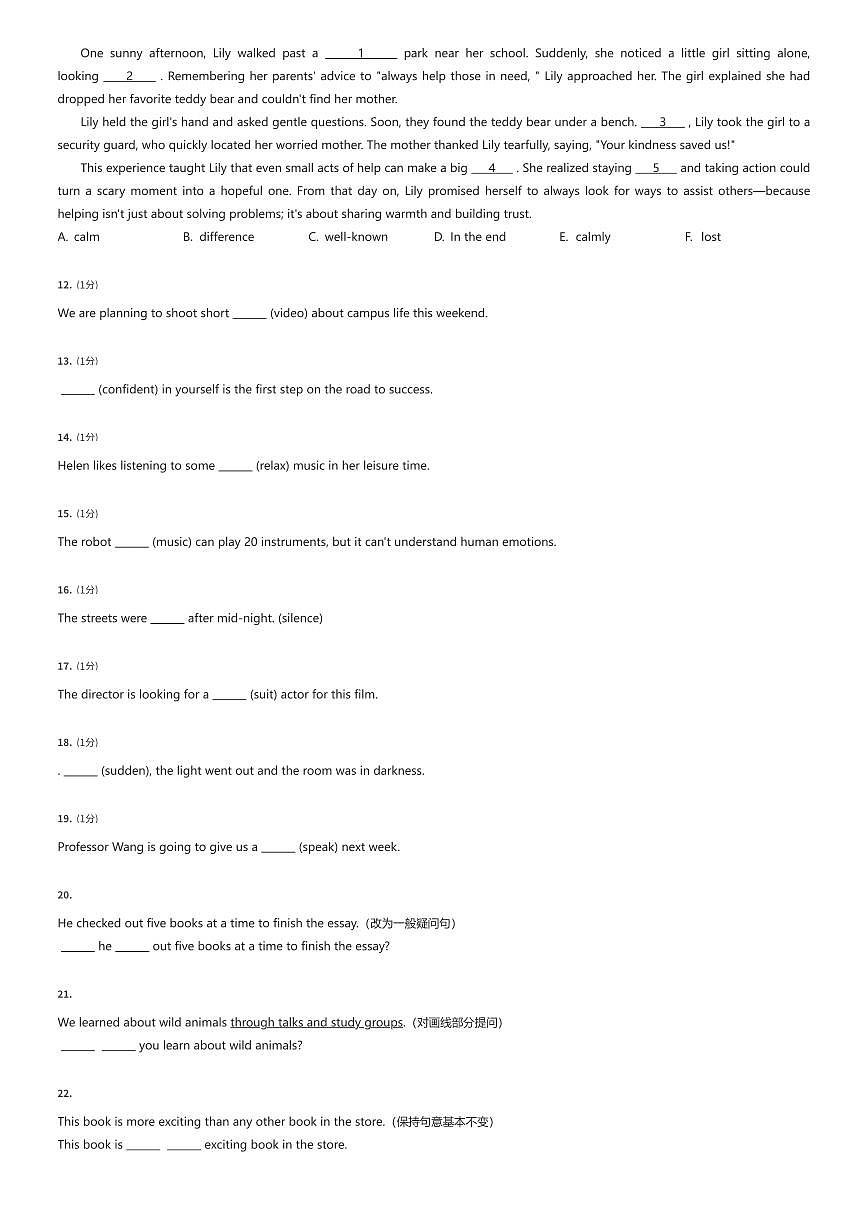 2024~2025学年上海闵行区初一下学期期中英语试卷五四制（有答案解析）第2页