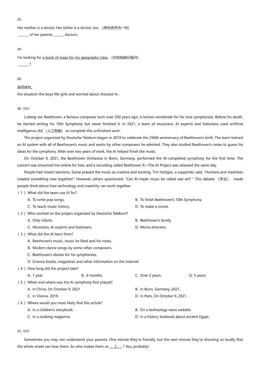2024~2025学年上海闵行区初一下学期期中英语试卷五四制（有答案解析）第3页