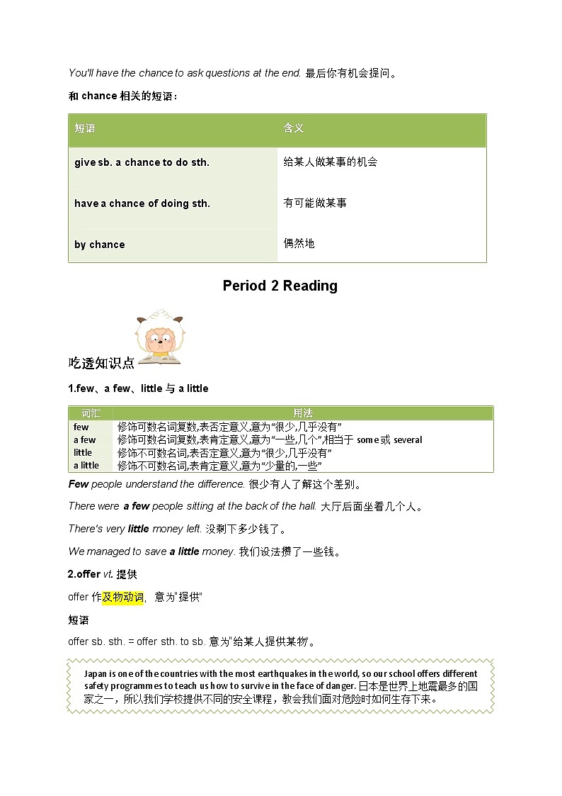 Unit 2 School life重点知识清单 2025-2026学年译林版（2024）八年级英语上册第3页