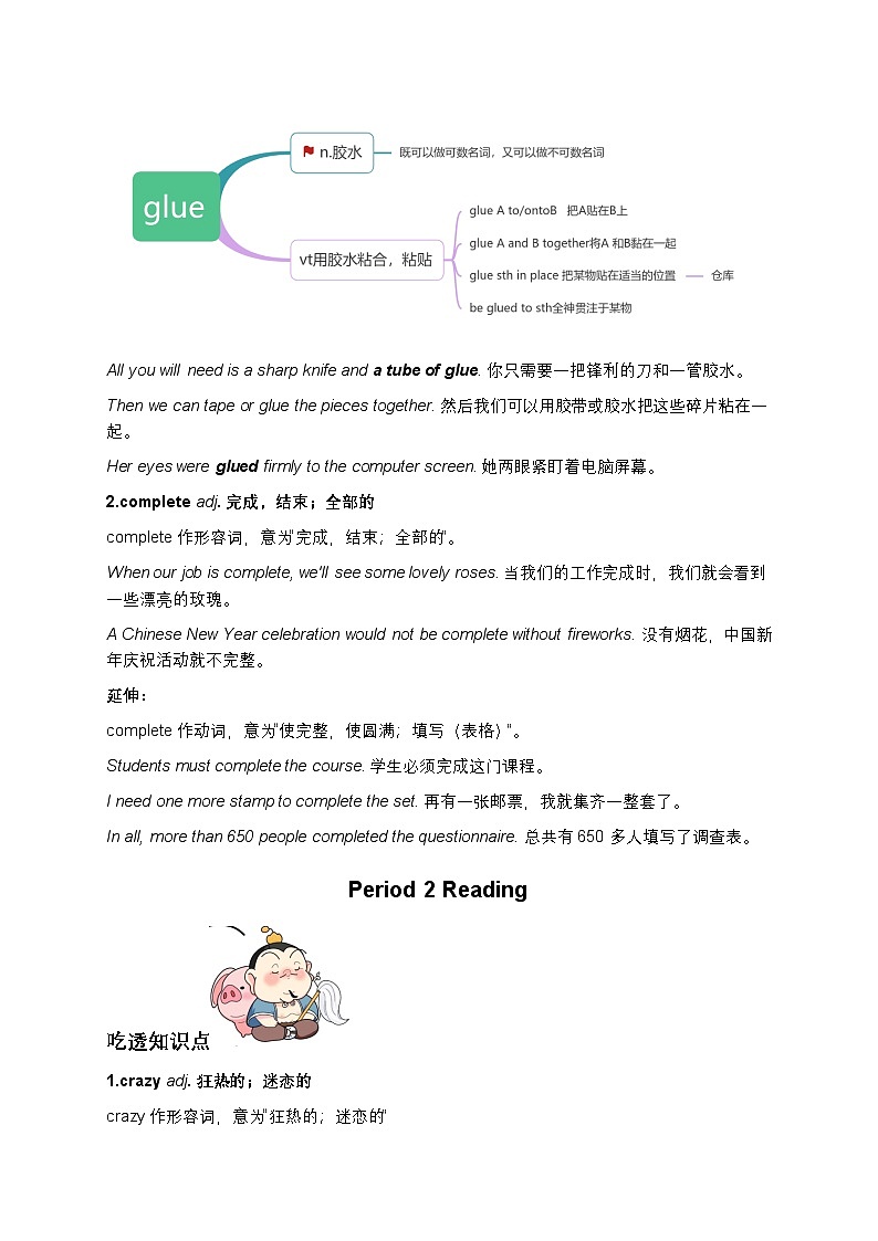 Unit 4 Hands - on fun重点知识清单  2025-2026学年译林版（2024）八年级英语上册第3页