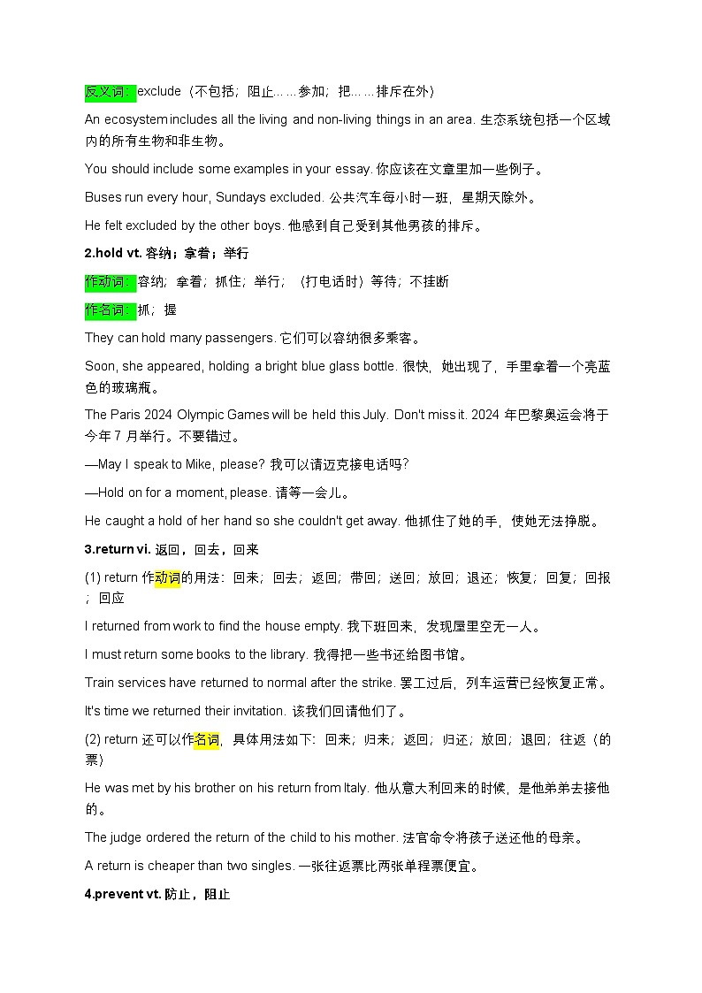 Unit 7 The natural world重点知识清单 - 2025-2026学年译林版（2024）八年级英语上册第3页