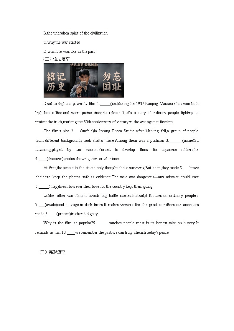 初三英语热点时文阅读-《南京照相馆》（原卷版）第3页