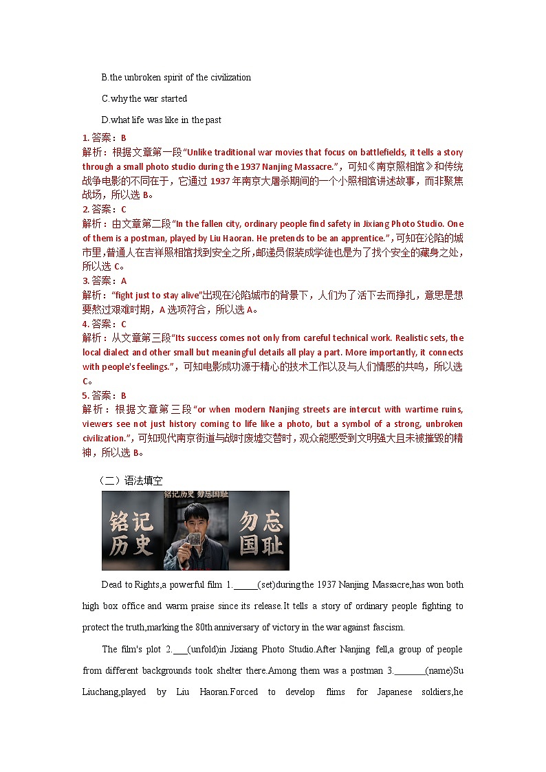 初三英语热点时文阅读-《南京照相馆》（解析版）第3页