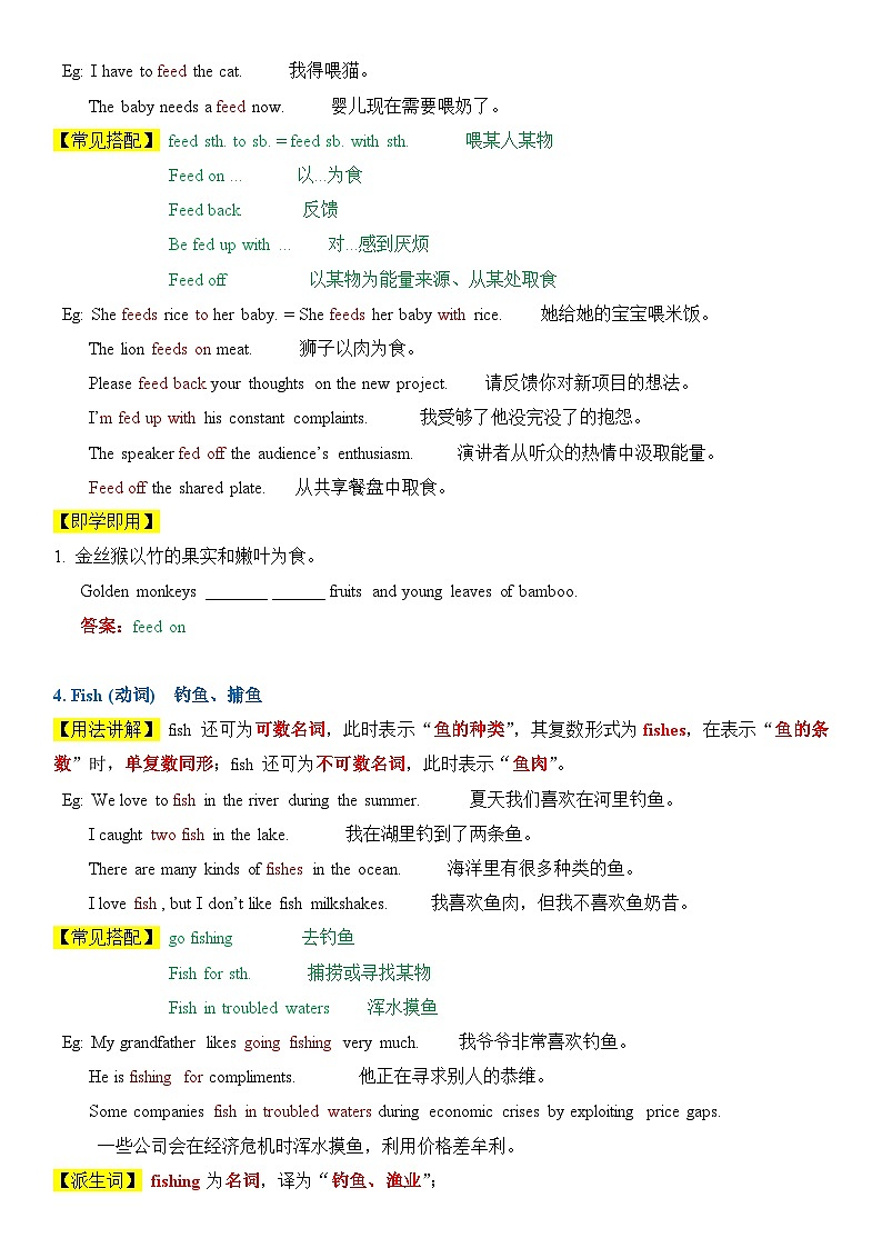 2025译林新版八年上册英语 Unit 3 To be a good learner ! 讲义第2页