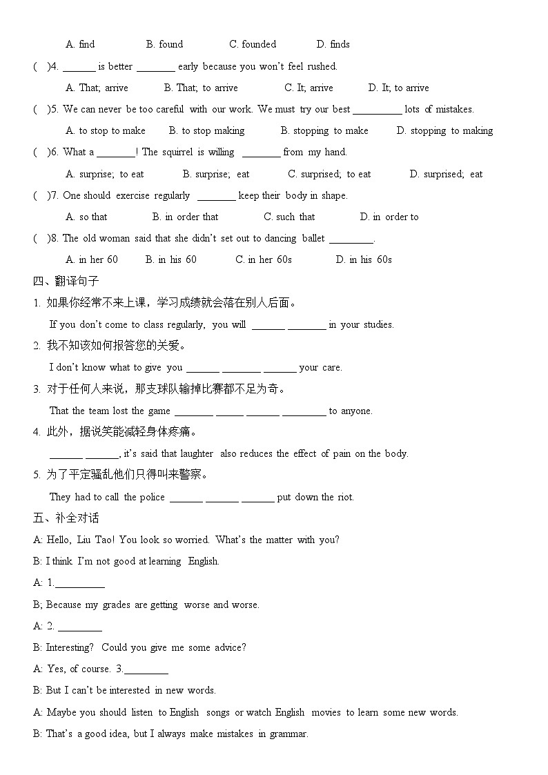 2025译林新版八年上册英语 Unit 3 随堂小测试卷（有答案）第2页