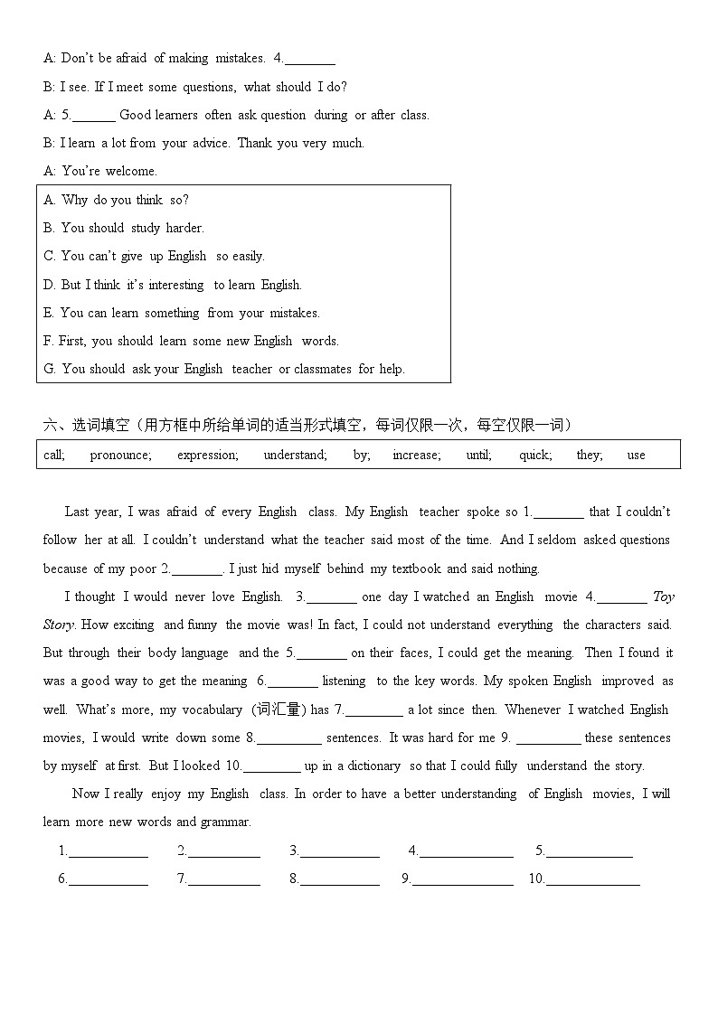 2025译林新版八年上册英语 Unit 3 随堂小测试卷（有答案）第3页