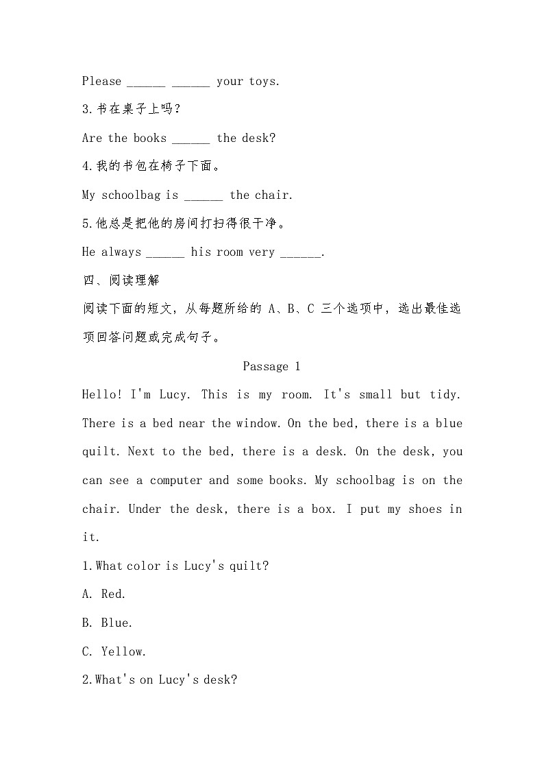 2025-2026学年人教版（2024）七年级英语上册Unit 2 Keep Tidy!Section B随堂基础训练第2页