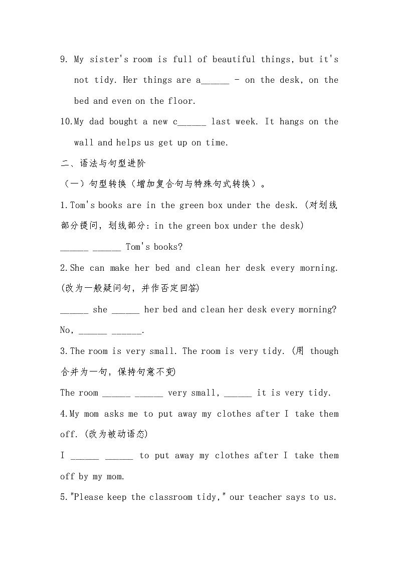 2025-2026学年人教版（2024）七年级英语上册Unit 2 Keep Tidy!Section B随堂培优训练第2页