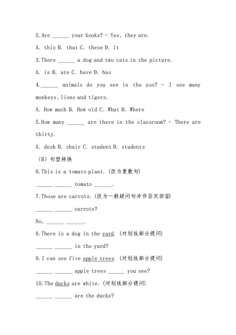 2025-2026学年人教版（2024）七年级英语上册Unit 3 Welcome!  Section A随堂提高训练第2页