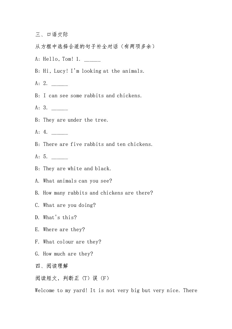 2025-2026学年人教版（2024）七年级英语上册Unit 3 Welcome!  Section A随堂提高训练第3页