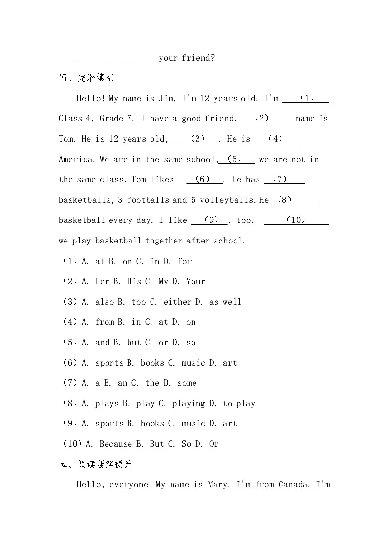 2025-2026学年人教版（2024）七年级英语上册Unit 1 Hello!Section B同步提高训练第3页