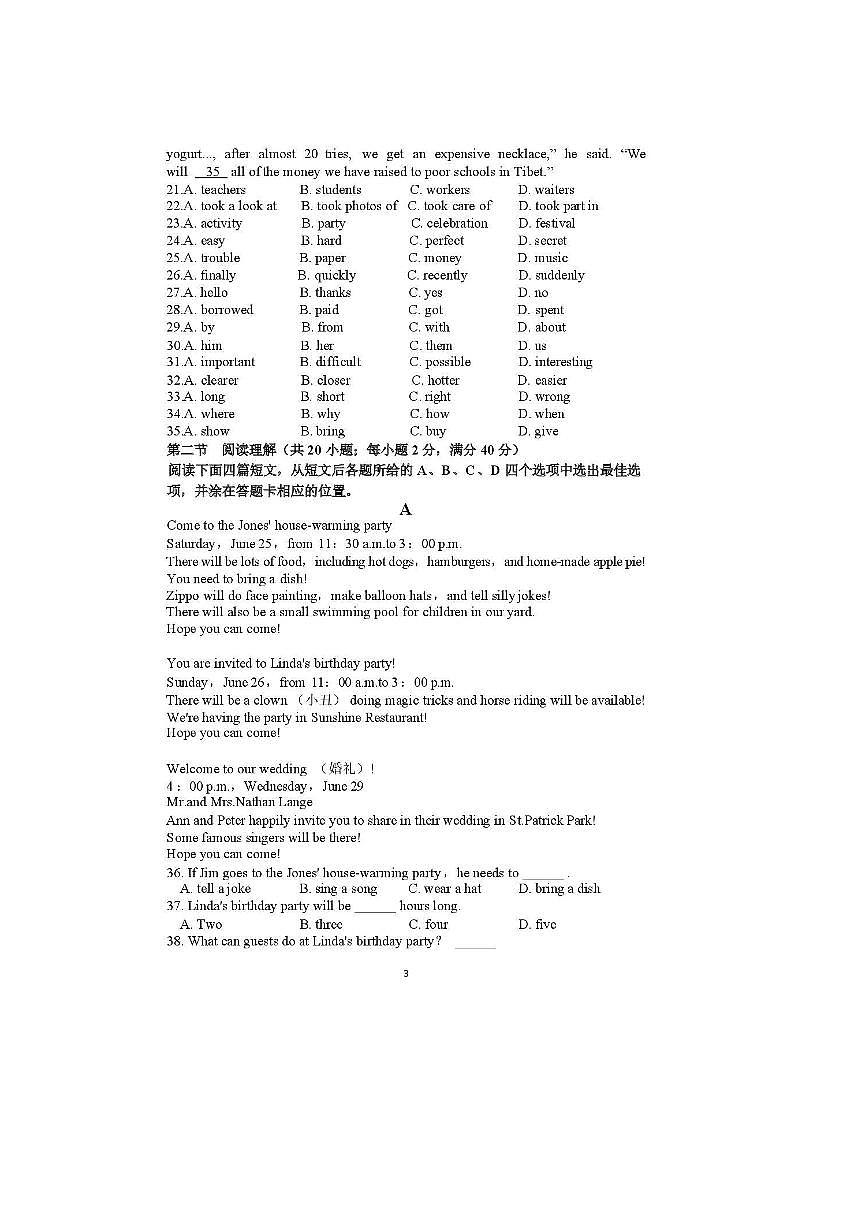 2024～2025学年四川省巴中市南江县实验中学九年级下3月月考英语试卷(含答案)第3页