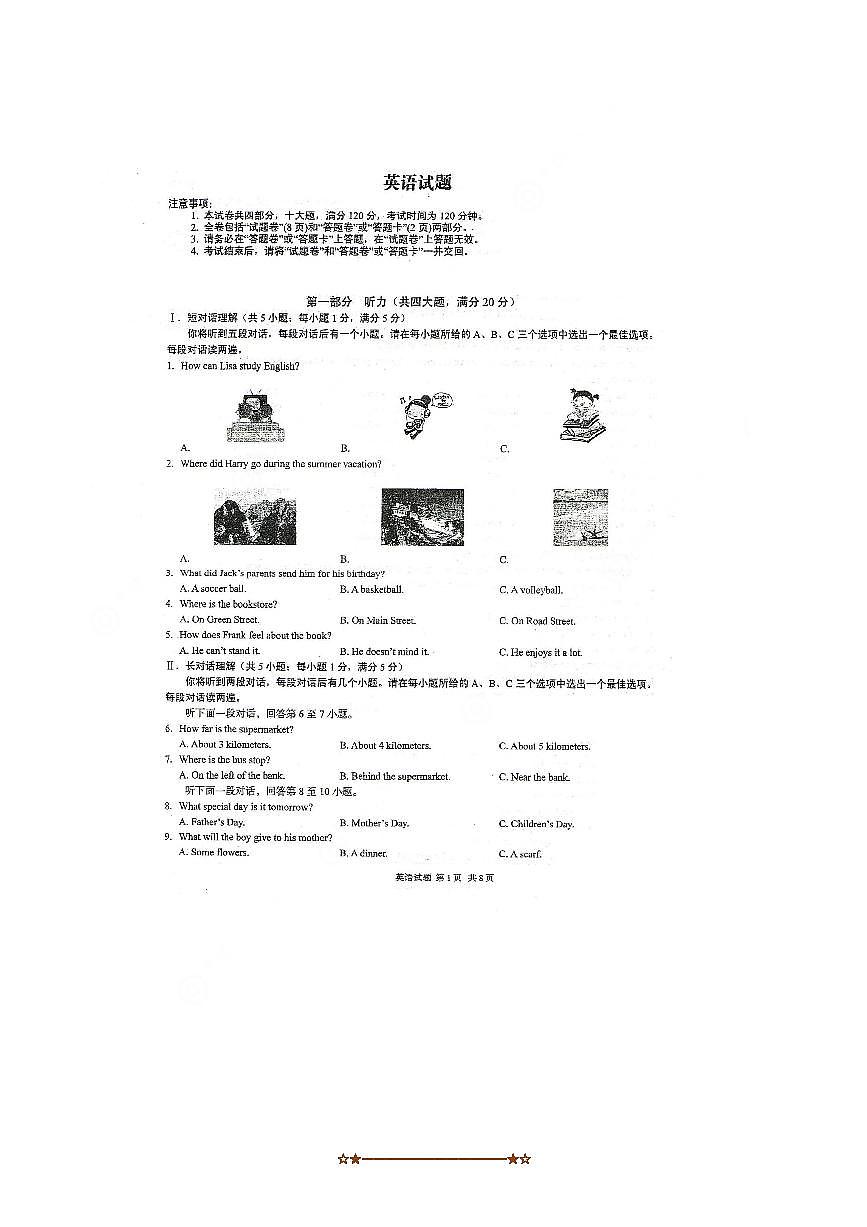 2024～2025学年【9英RJ月考】安徽省滁州市定远县九年级上10月月考英语试卷(含答案)第1页