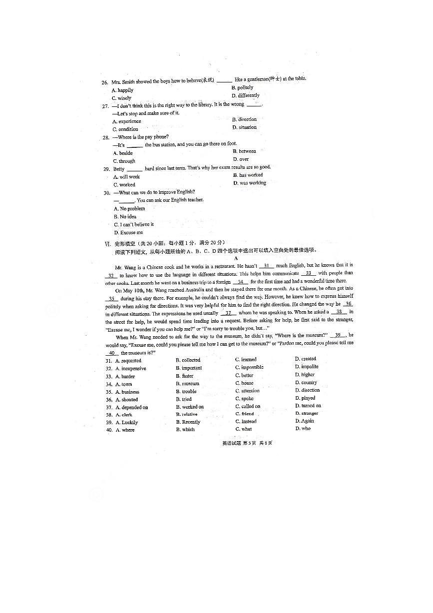2024～2025学年【9英RJ月考】安徽省滁州市定远县九年级上10月月考英语试卷(含答案)第3页