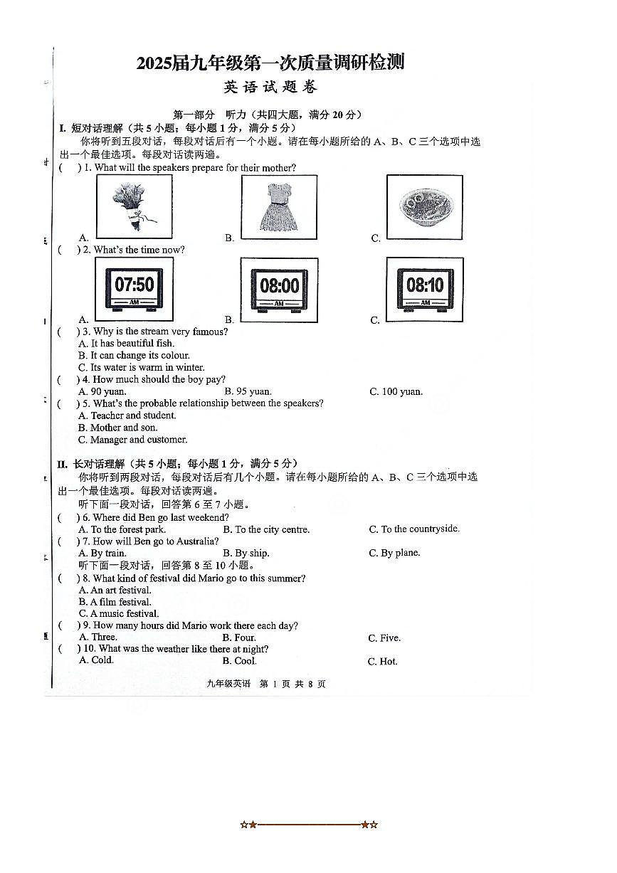 2024～2025学年【9英WY月考】安徽省合肥市蜀山区琥珀教育集团联考(月考)九年级上10月月考英语试卷(含答案)第1页