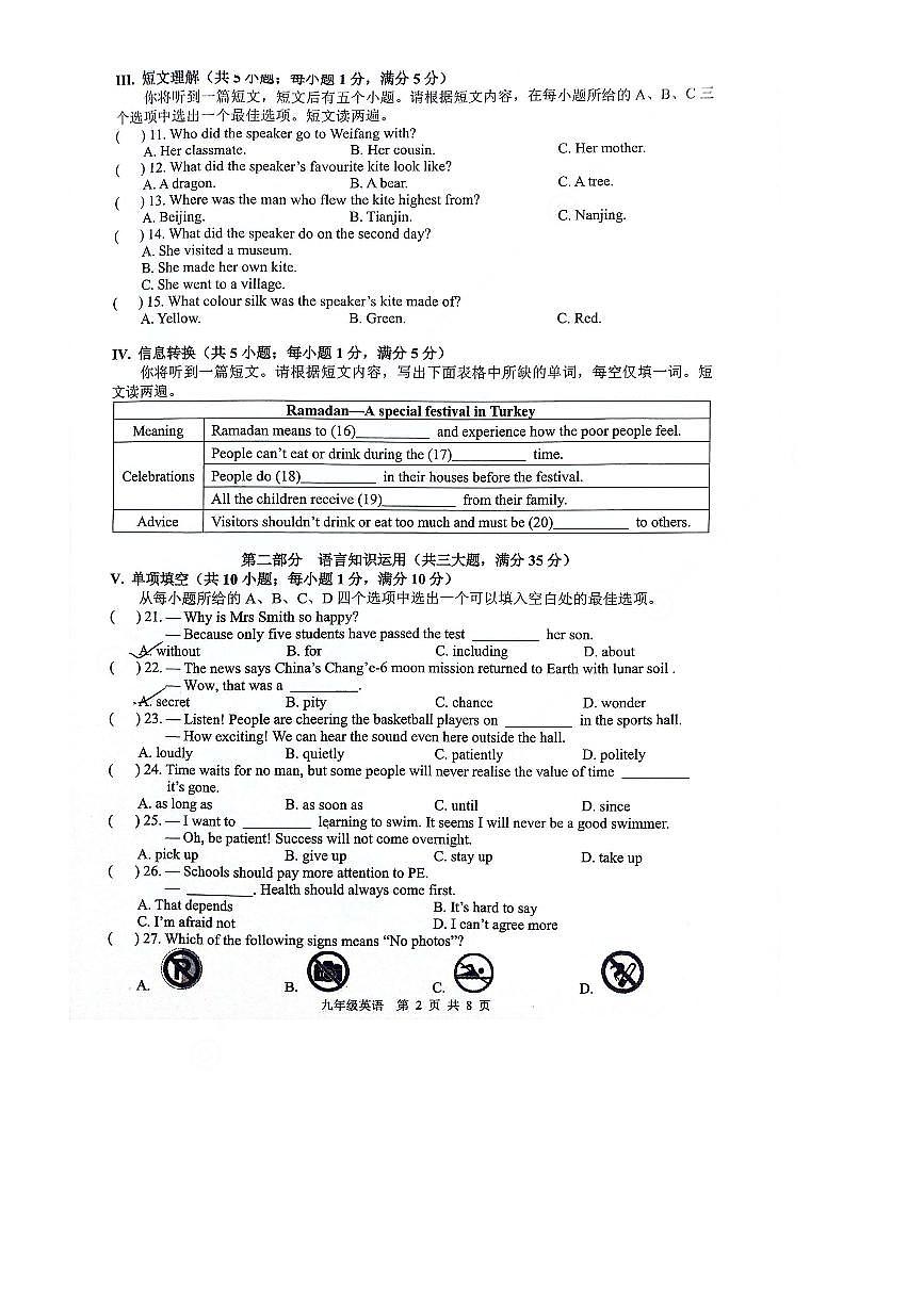2024～2025学年【9英WY月考】安徽省合肥市蜀山区琥珀教育集团联考(月考)九年级上10月月考英语试卷(含答案)第2页