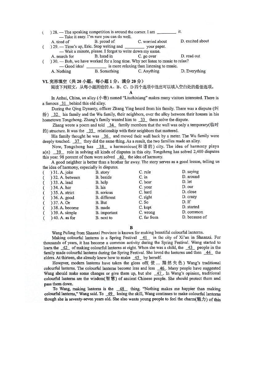 2024～2025学年【9英WY月考】安徽省合肥市蜀山区琥珀教育集团联考(月考)九年级上10月月考英语试卷(含答案)第3页