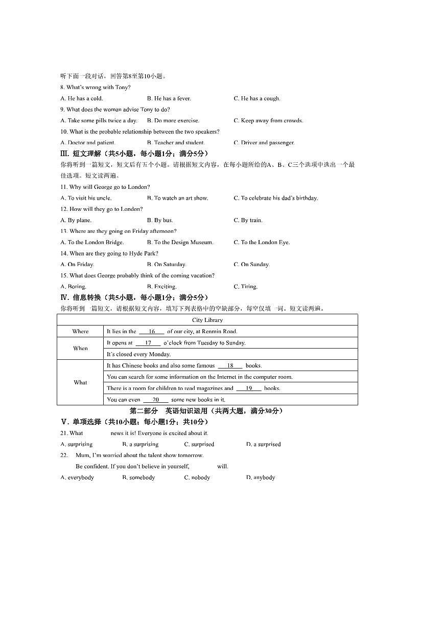 2024～2025学年安徽省淮南市西部地区九年级上9月月考英语试卷(含答案)第2页