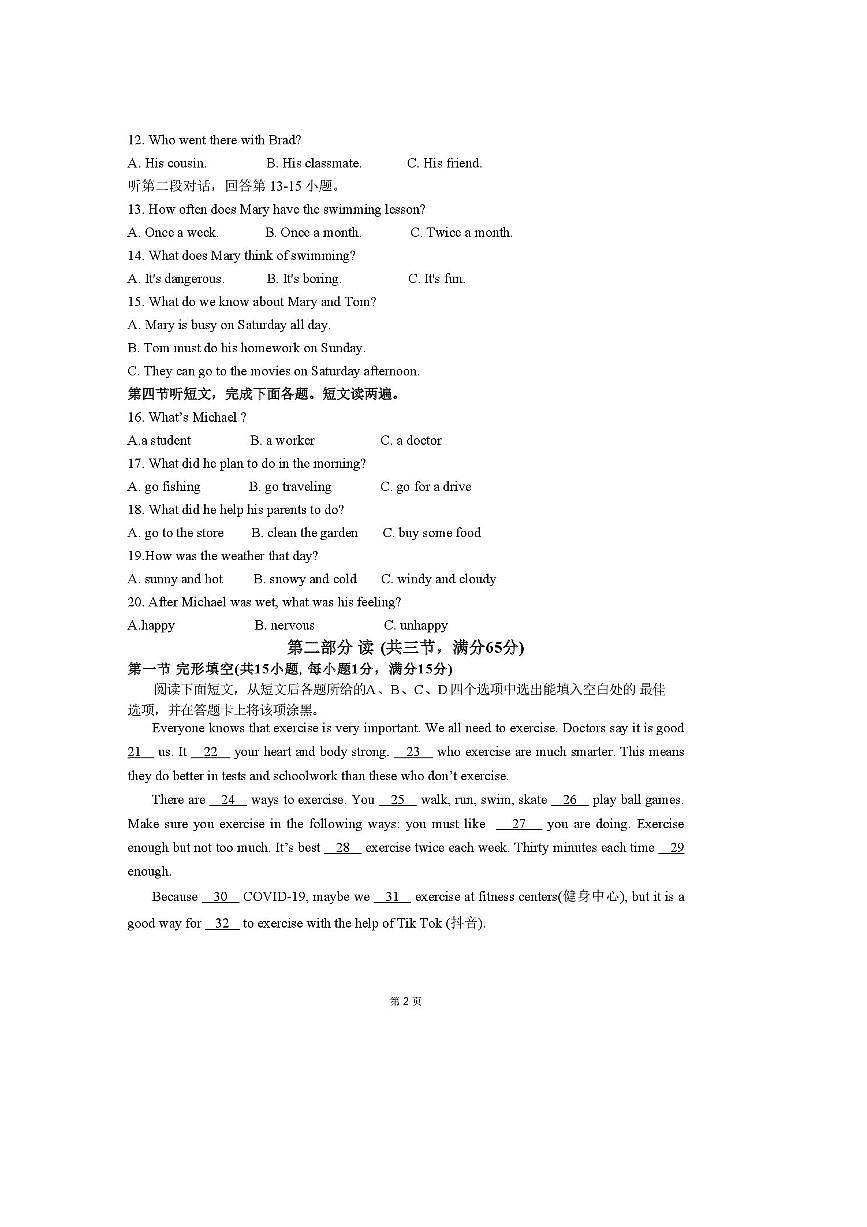 2024～2025学年四川省巴中市南江县实验中学八年级上10月月考英语试卷(无答案)第2页