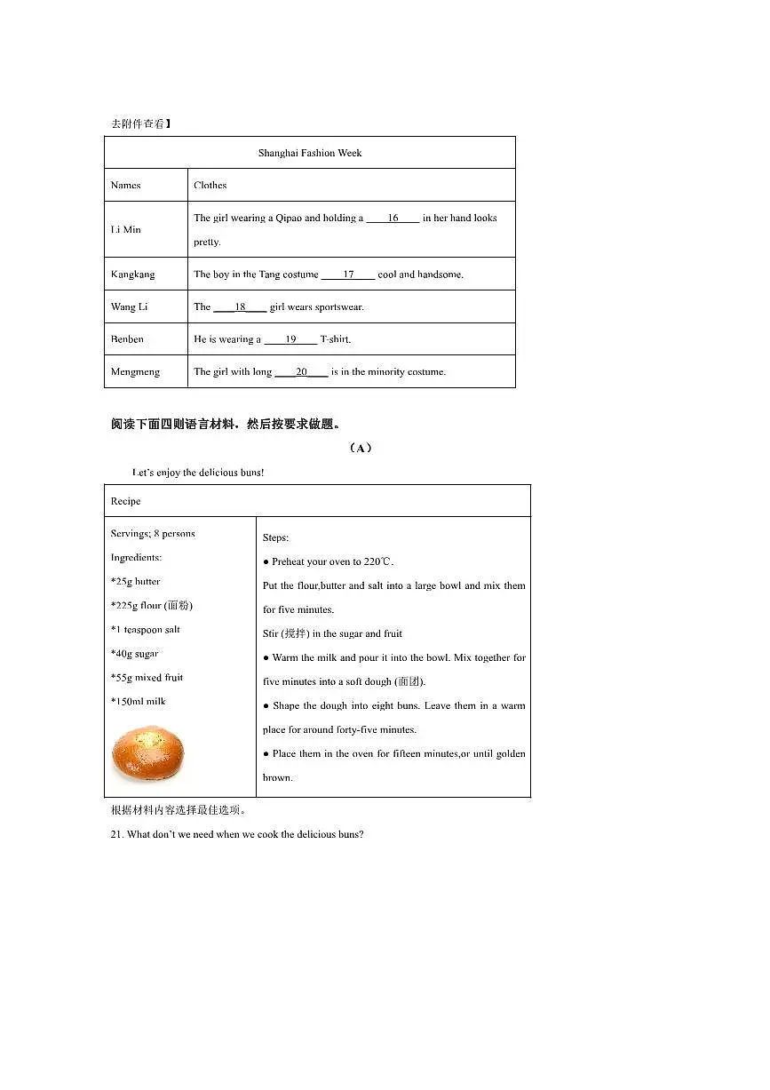2024～2025学年河南省平顶山市汝州市八年级下6月期末英语试卷(含答案)第3页