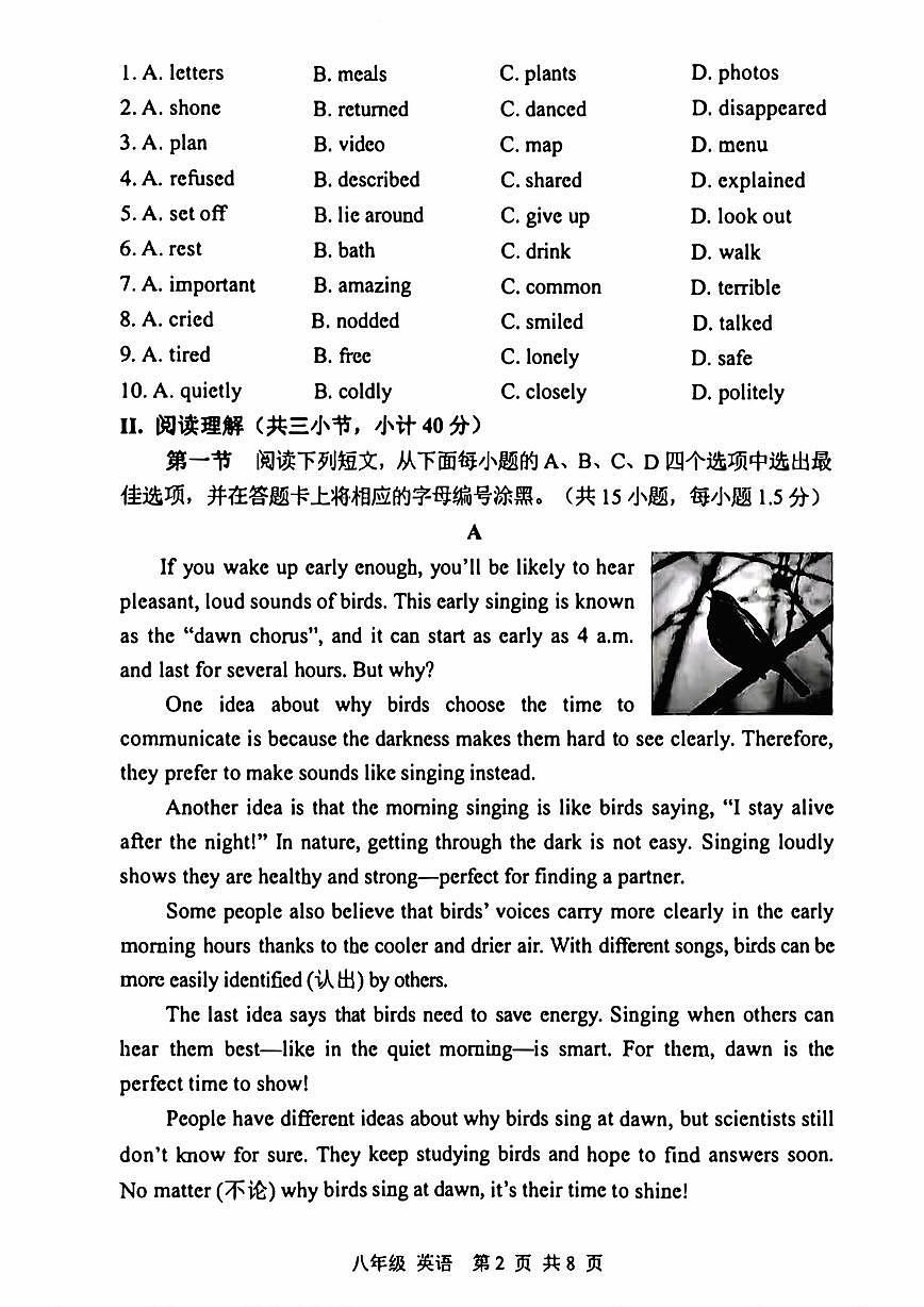 2024-2025学年深圳市宝安区八年级下学期期末考试英语试卷（含答案）第2页